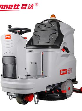 百汰H860BBasic驾驶式洗地机工厂车间商场仓库医院刷地车