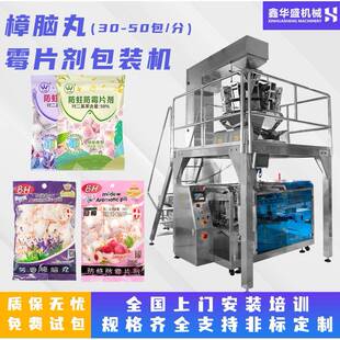 颗粒包装机樟脑丸蟑螂药霉片剂袋中袋包装机拉链袋给袋式包装机