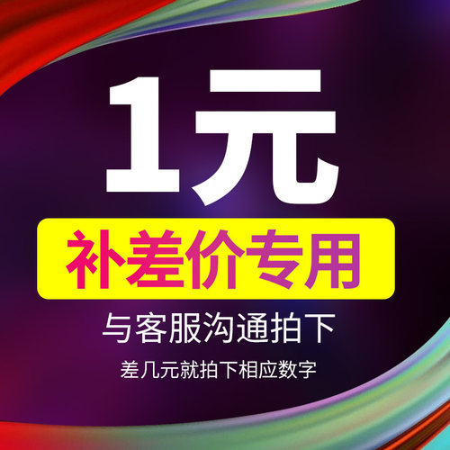 【聚啼旗舰店】远程差多少拍多少