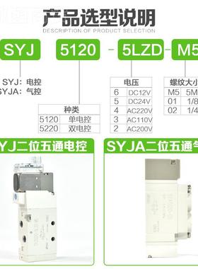 SMCD气动11429电阀SEYJ5120/5220/5320/7120-4/5LZD/GZD/DZ/LZ-M5