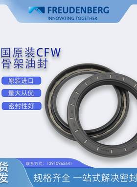 德CFW6原JHL装BAUM4尺寸0国*80*8骨油封密封件架氟胶耐磨现货