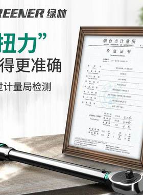 林调扭力扳手高精快速力矩扭矩公52405斤扳手套装绿火花度塞可汽