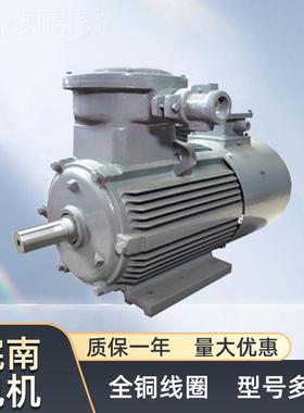 皖南电机YBBP速系列隔爆型变频调三相71340异电动厂家机步直供