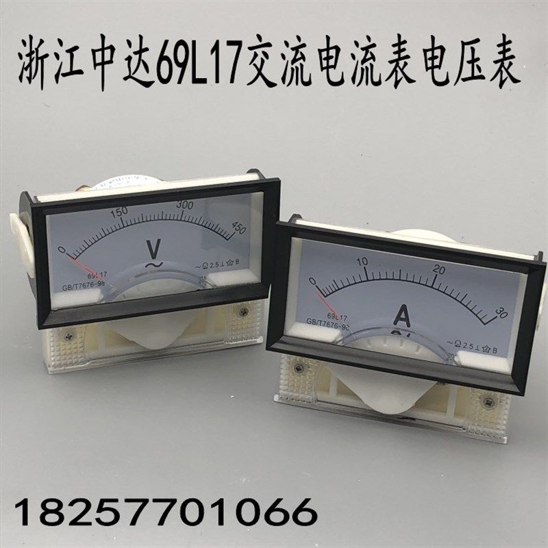 浙江中达69L17电流表 电压表 指针面板表 配套配电柜稳压器,3C数码配件,USB多功能数码宝,淘宝优惠券,粉丝福利购,淘宝优惠卷
