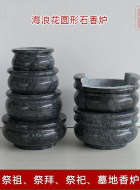 炉圆形海浪花香祭祀烛香炉大理雕汉白玉墓地祭石AL102136祀台花瓶