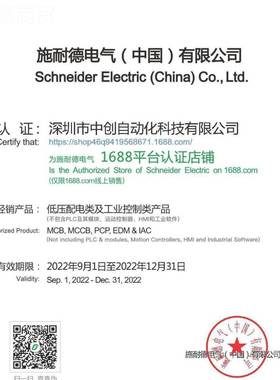 SCRHTMCR2SL1NEIDER现货现货TWFWD30K TSXTLYEX CTSXPLP101 TMC2S