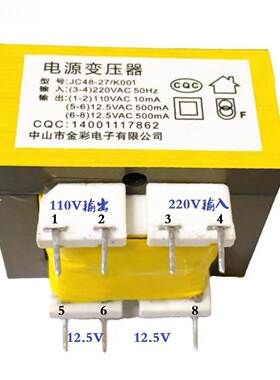 7EI48*25 220V 7针壁挂炉热水器电源板变WTJ压器双1.2V500mA200V1
