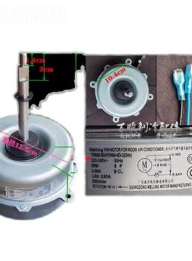 全美新16186的空调外机Y专用电机 马达 DK660-D