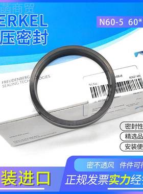 国原装进口MERKEL液压-密封N05 66德066305*68*8耐磨耐高压现货正