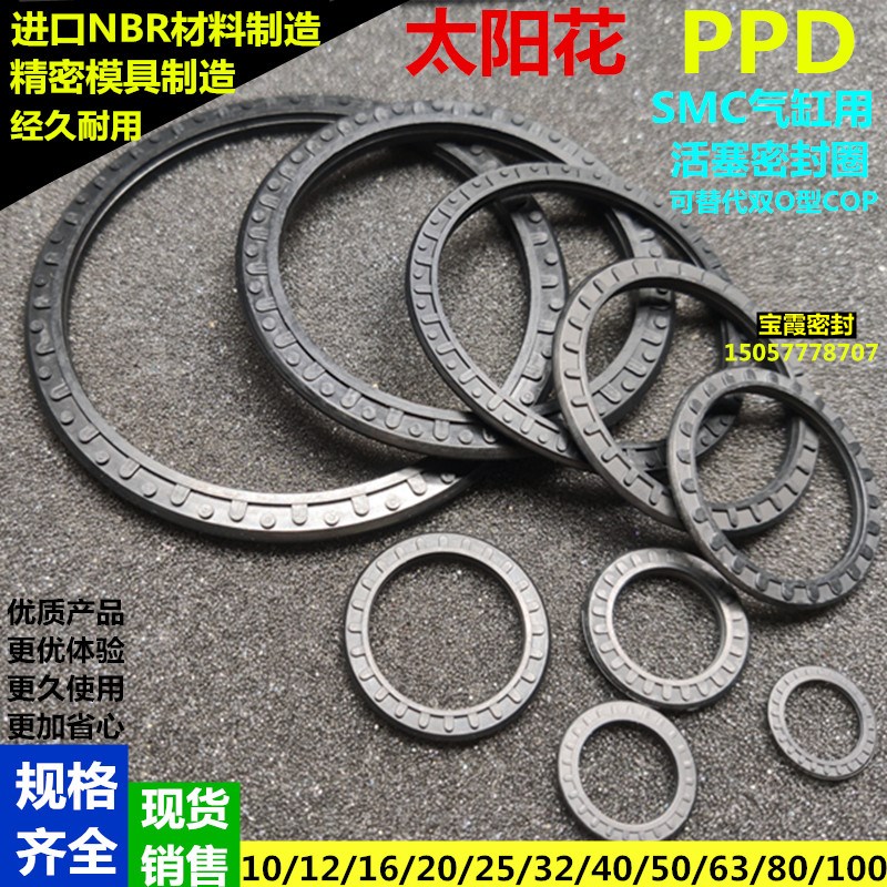 SMC气缸活塞圈密封橡胶氟胶太阳花PPD80*65/100*85*5.6 63*53*3.6