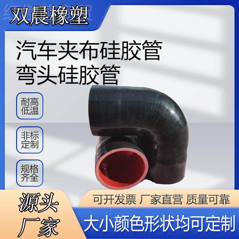 弯汽车弯头直角90度头NLA夹异布硅胶胶管进气水管型硅管耐高压,农机/农具/农膜,灌溉工具,淘宝优惠券,粉丝福利购,淘宝优惠卷