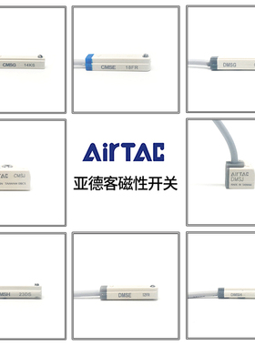 亚德客AIRTAC磁性开关DMSH/DMSE/DMSG/DMSJ/DMSGS/DMSHS-NC/PC08