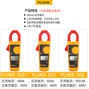 F303 福禄克FLUKE钳形表F319 F302 F312 F305电流表F362 F317