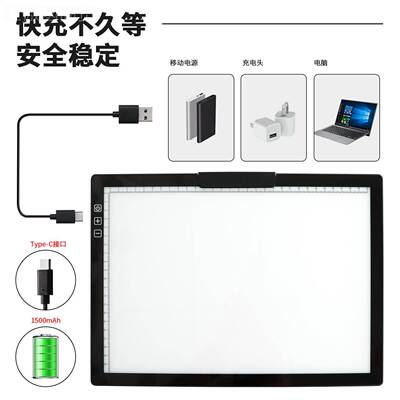 ?新品A4拷板 10W31807充贝便绘画携板 LED画板 电池临摹板快 充电