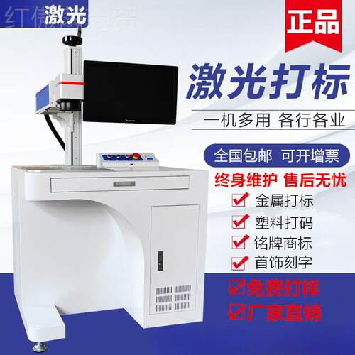 2030W光纤锈激28639光打标机塑料金铭标牌不钢刻字机奶属粉罐雕W