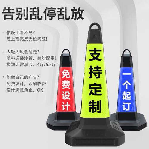 kt停桩禁示止停车雪TJM糕交桶橡胶塑料车反光锥通警路障桶停车柱