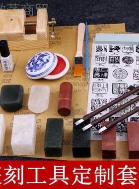 篆刻刻章工具套雕装刻刀学生篆刻刀钨钢篆刀刀石料印章篆ZWP刻印
