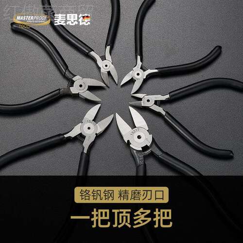 德国（嘴MASTERPROOF）迷你工业钳斜口斜钳电子15210钳剪线钳电工