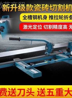 手动瓷FXB机砖1切割推 刀地砖划砖刀红外线激光切割机8000001200