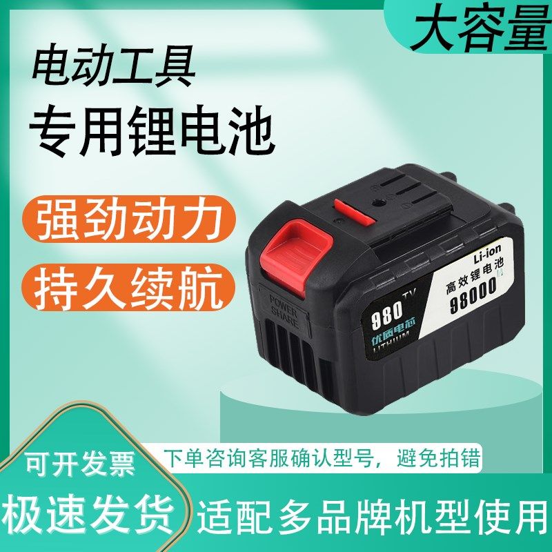 鹰视安眼红松880TV980TV重载型锂电池通用电动扳手角磨机电锤电锯,搬运/仓储/物流设备,其他起重搬运设备,淘宝优惠券,粉丝福利购,淘宝优惠卷