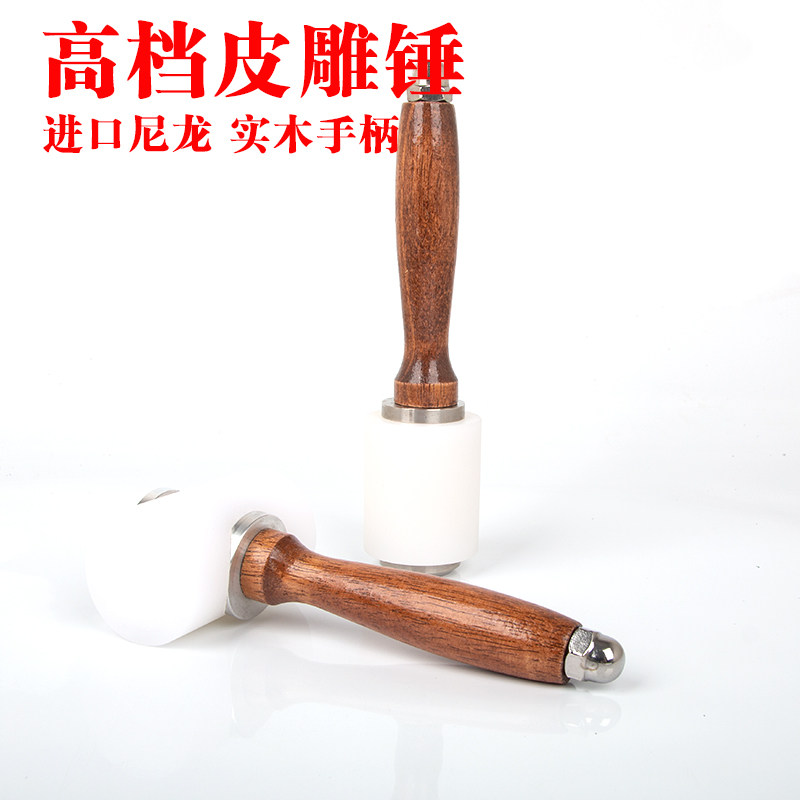 皮雕锤 皮匠皮雕皮艺diy尼龙锤 皮雕工具 木柄打斩锤,搬运/仓储/物流设备,其他起重搬运设备,淘宝优惠券,粉丝福利购,淘宝优惠卷