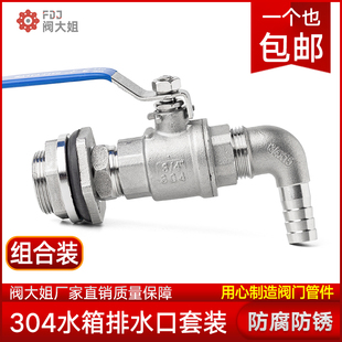 304不锈钢水箱排水球阀配件水塔水桶出水口阀门酒桶放水开关6/4分