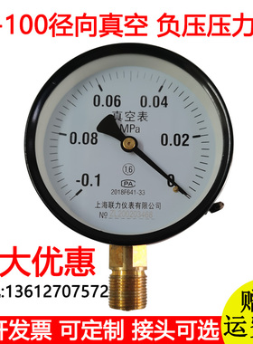 Y100真空负压压力表010MPA真空表指针式16级气压油压液压水压