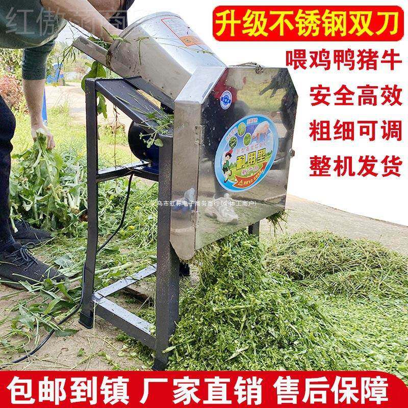 切草机碎草XYH 机型不锈钢用打草鸡家鸭青饲料粉碎小铡草电动猪草