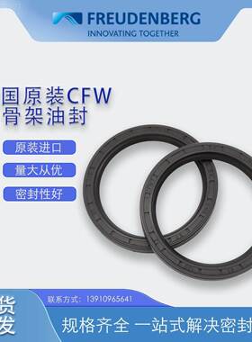 德国CNPA胶W原装BAU6X7尺寸95*1F2M0*12骨架油封密封件氟耐磨现货