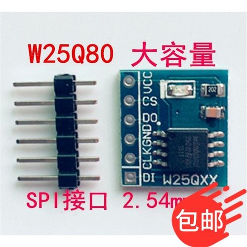 W25Q80 大容量FLASH储存模块 SPI接口 8Mbit 1MByte