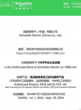 施德优势供应LXMXLXM62DD262DD27E02100 LM28EU耐15M3X LXM28AU30