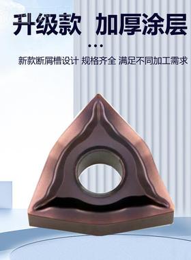 淬火钢 承钢模4具钢专车用刀片wnm轴g08008tHPJnmg1604