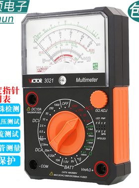 胜利VC3021内磁指针式防烧高精度万用表万能表高精度机械万用表