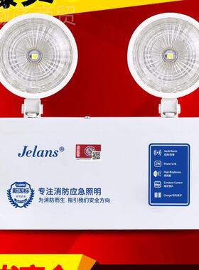 消防应急安电出口led充电式灯紧急停疏散双头应急全照91023明灯续