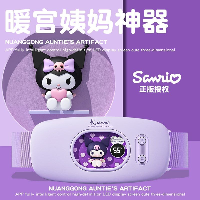 三丽鸥 暖宫腰带按摩女生大姨妈神器暖腹肚子疼月经痛经缓解宫寒,鲜花速递/花卉仿真/绿植园艺,洒水/浇水壶,淘宝优惠券,粉丝福利购,淘宝优惠卷