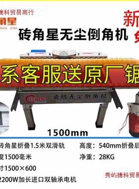 新【新客立减1款00JPD】免调倒角机2024免调节砖角星无尘瓷砖倒角