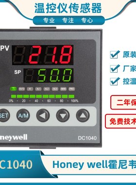 HONEYWELL霍尼韦尔DC1040高精度温控仪DC1040CR301000E 701000