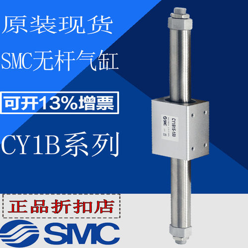 SMC原装 CY1B CY3B15-50-100-150-200-250-300 磁偶式无杆气缸