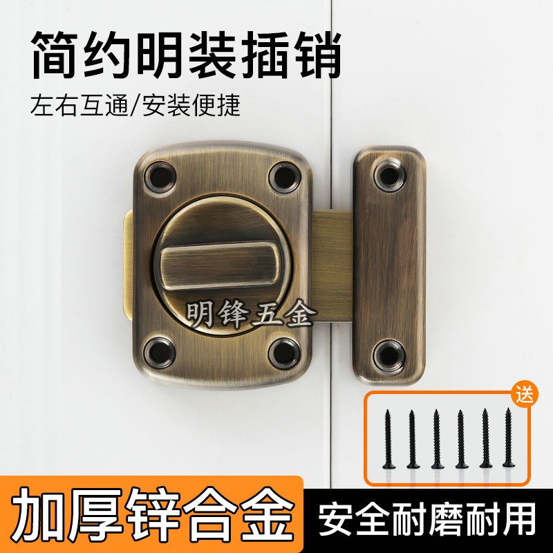 加厚古铜色明装插销中间移门锁铝合金门塑钢门窗推拉门木门插销锁