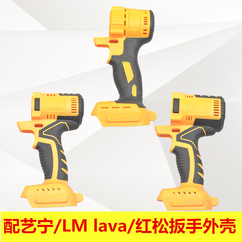 电池扳手外壳配艺宁/LM lava/红松电动扳手塑料外壳手把机壳配件,婴童用品,摇篮,淘宝优惠券,粉丝福利购,淘宝优惠卷