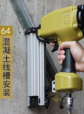 美特动钉枪气 sts64钢枪 水泥墙混钉泥土装修t38线槽50排钉射RWI