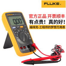 FLUKE/福禄克数字万用表F15B+/F17B+/F101/18B/107高精度电工维修