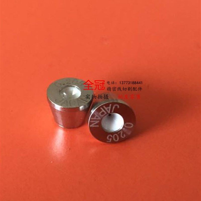 慢走丝耗材/沙迪克配件 沙迪克上眼模导丝嘴 沙迪克砖石眼膜,3C数码配件,USB多功能数码宝,淘宝优惠券,粉丝福利购,淘宝优惠卷