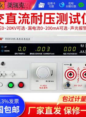 lbbf35888l交直绝缘耐压测试流仪穿耐压击仪介质强度高压机RK267