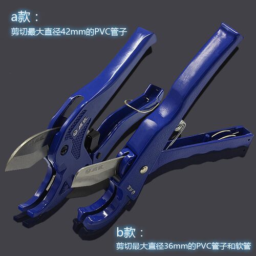 威达管刀PVC管子割刀PPR剪刀水管刀切管气割管器切管器刀剪管器