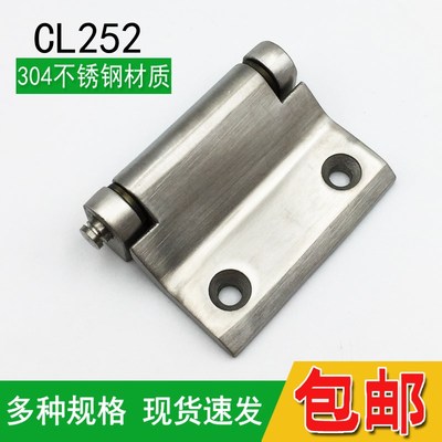 CL121不锈钢机柜机箱通信设备铰链CL252合页机械工业设备门铰链