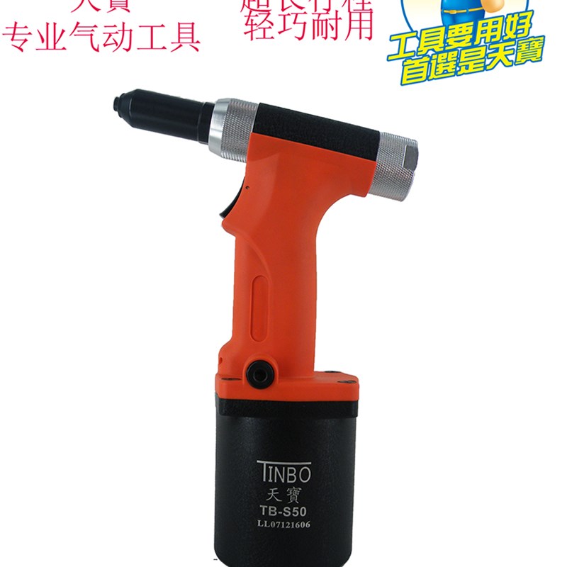 气动工具天宝拉钉机TB-S50TB-S30 不锈钢抽芯拉钉机气动拉钉铆抢