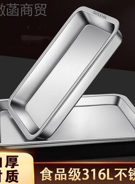 食品3级1盘6不锈钢托盘长方AL775235形盘子家用盘商用烤鱼方烧烤