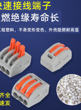 PCT-212-213-214-215-218快速接线端子电线连接器并分线接头100只
