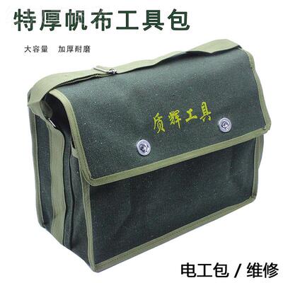 布kt电工工具包结五耐用电工包木工耐磨工具袋帆WZF加厚维实修金